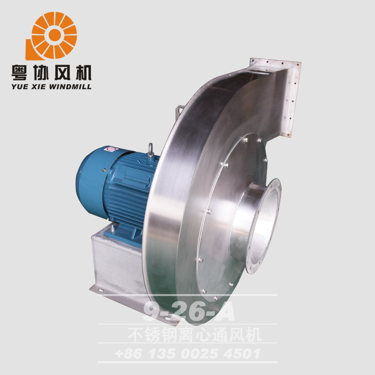 9-26A不銹鋼離心風(fēng)機